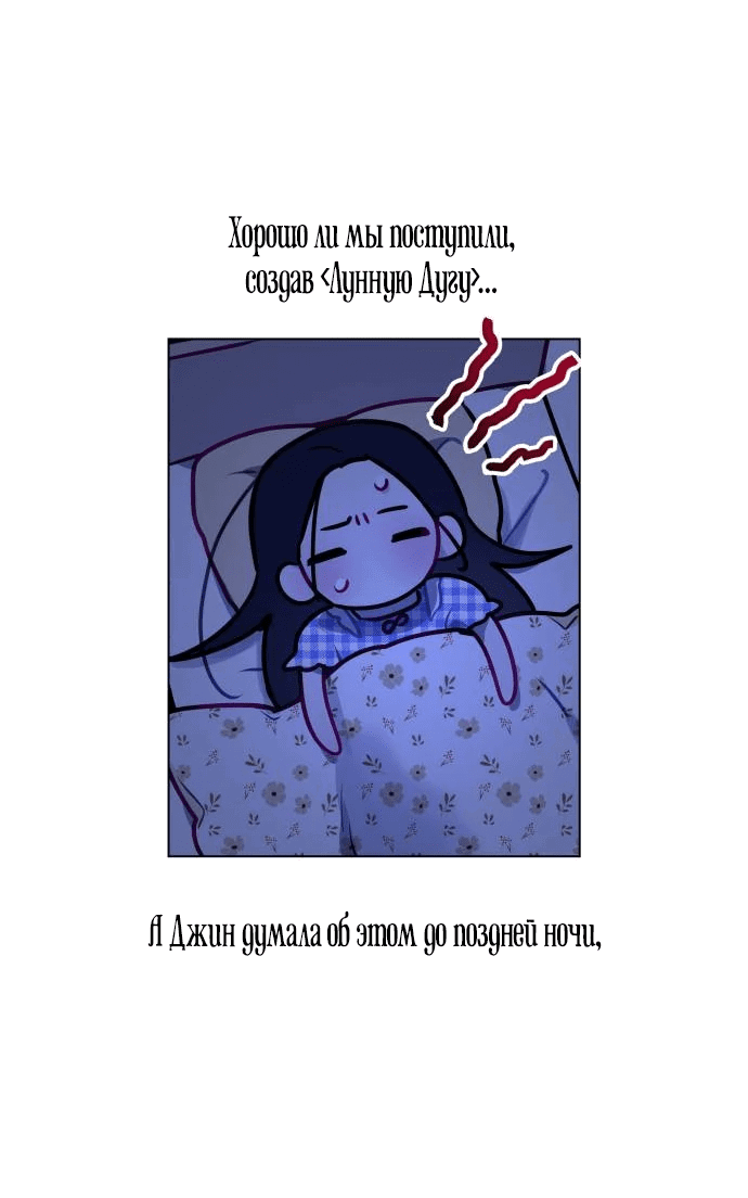 Манга Айдол из нашей гильдии (сериализация) - Глава 5 Страница 45
