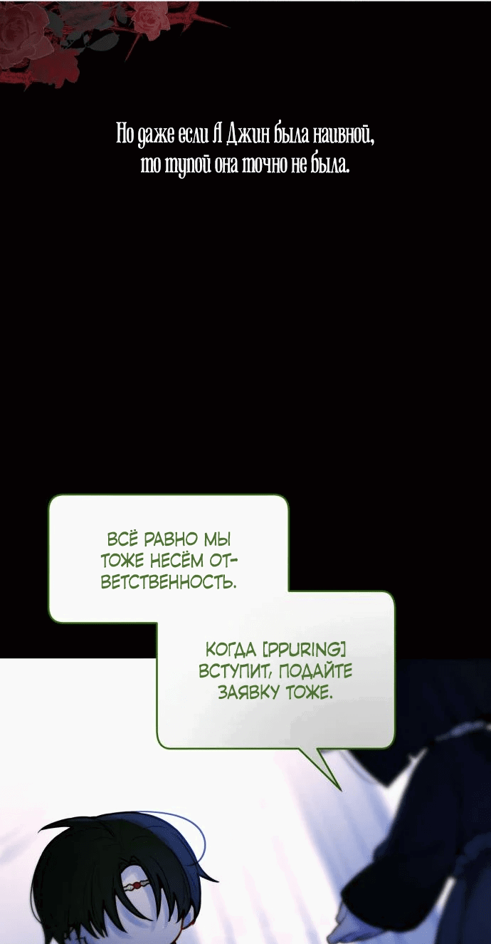 Манга Айдол из нашей гильдии (сериализация) - Глава 5 Страница 28