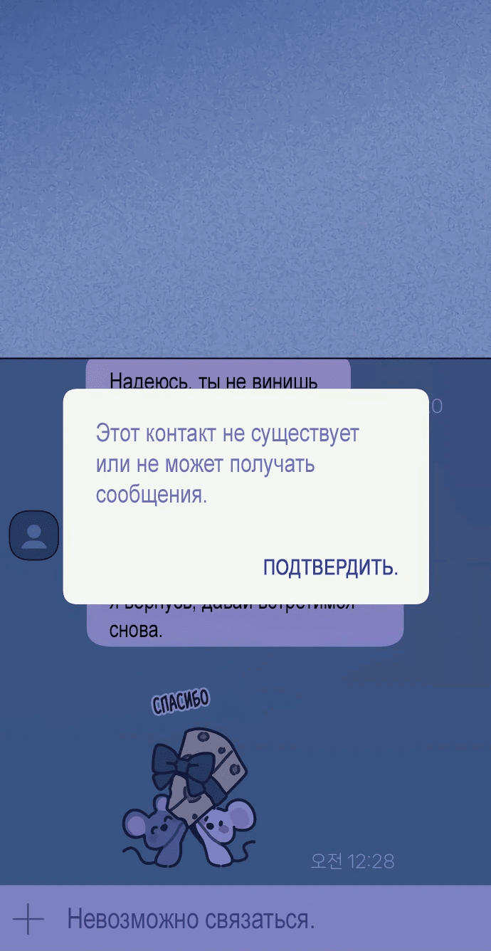 Манга Айдол из нашей гильдии (сериализация) - Глава 4 Страница 4