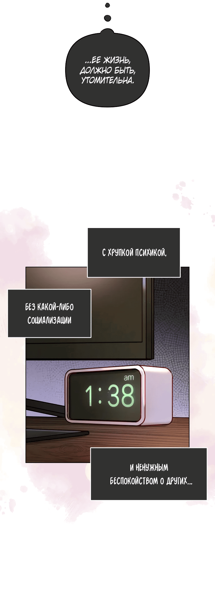 Манга Айдол из нашей гильдии (сериализация) - Глава 4 Страница 62