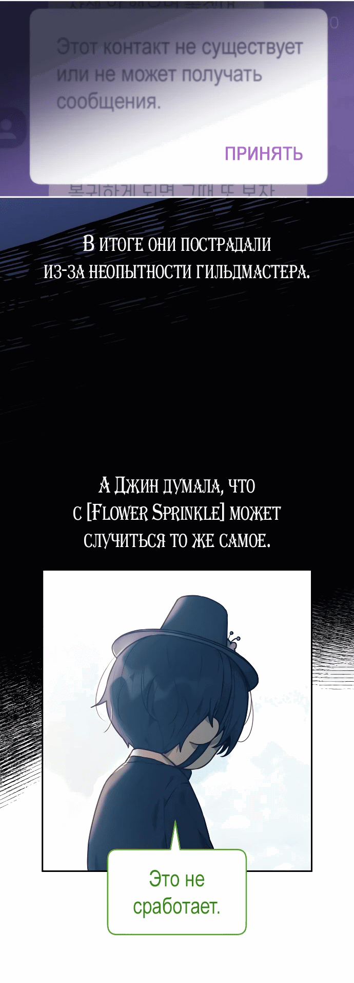 Манга Айдол из нашей гильдии (сериализация) - Глава 4 Страница 46