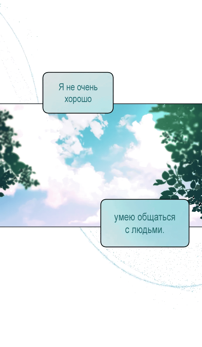 Манга Айдол из нашей гильдии (сериализация) - Глава 3 Страница 20