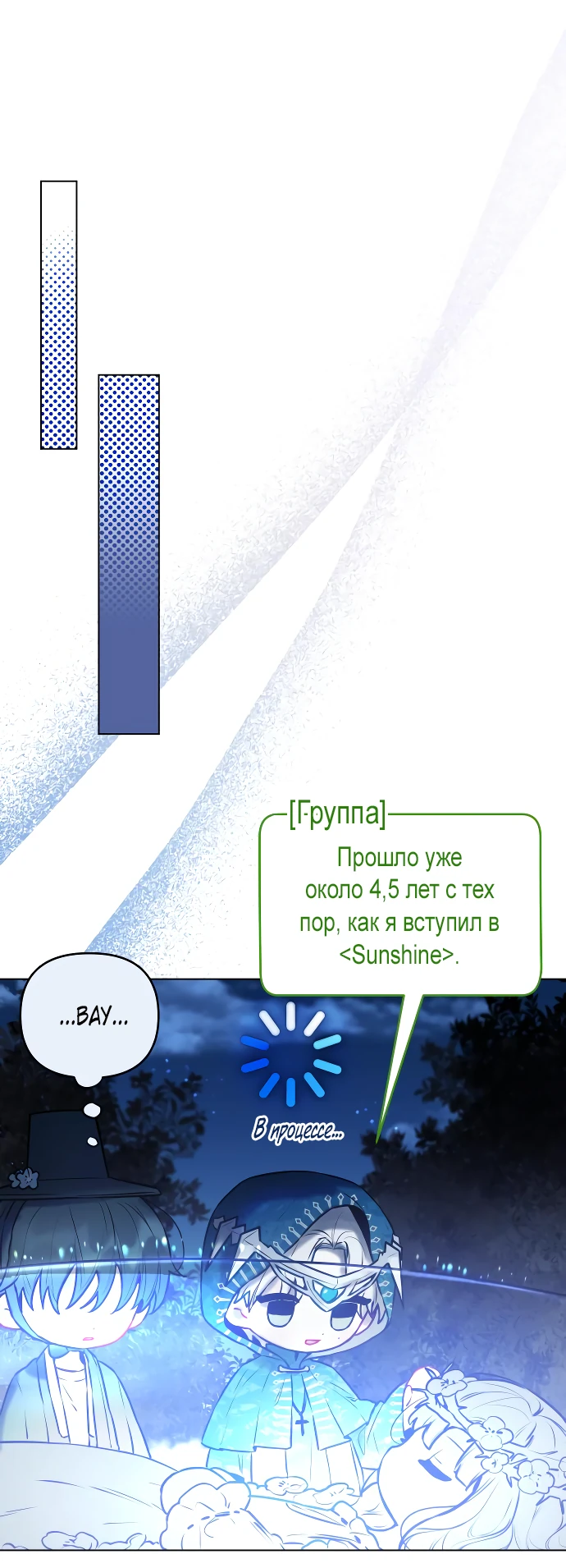 Манга Айдол из нашей гильдии (сериализация) - Глава 3 Страница 35