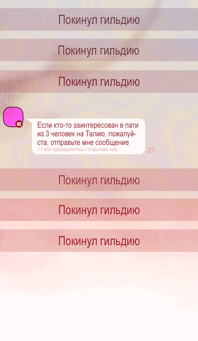 Манга Айдол из нашей гильдии (сериализация) - Глава 3 Страница 53