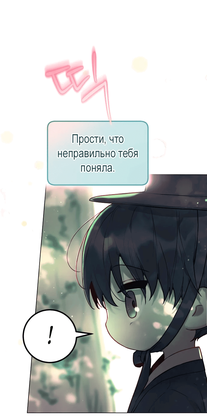 Манга Айдол из нашей гильдии (сериализация) - Глава 3 Страница 17