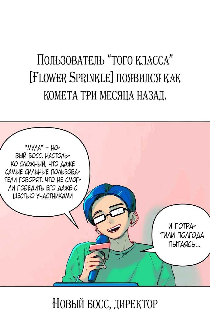 Манга Айдол из нашей гильдии (сериализация) - Глава 2 Страница 15