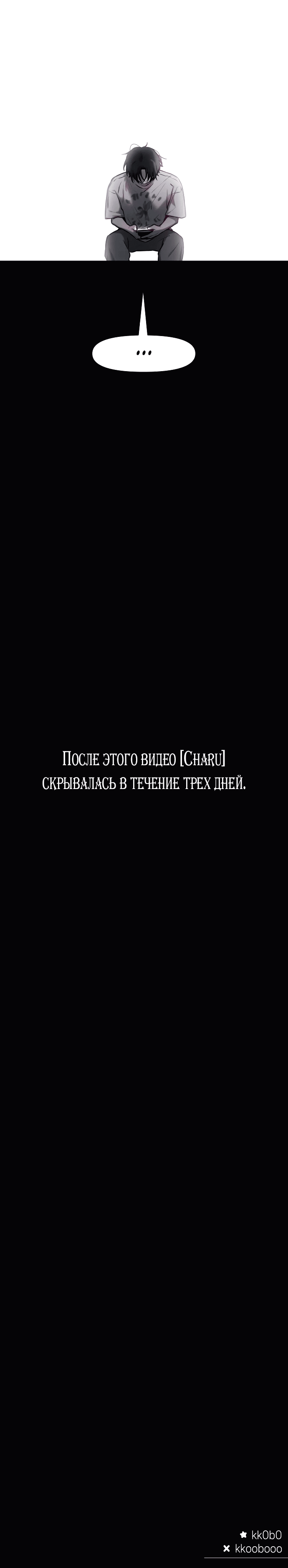 Манга Айдол из нашей гильдии (сериализация) - Глава 2 Страница 75
