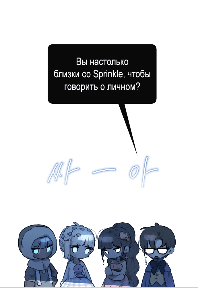 Манга Айдол из нашей гильдии (сериализация) - Глава 2 Страница 43