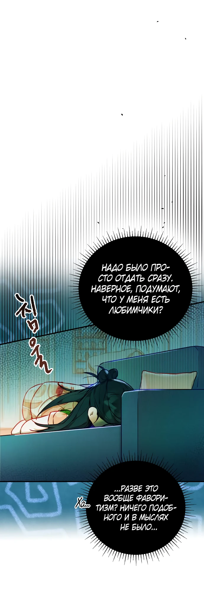 Манга Айдол из нашей гильдии (сериализация) - Глава 2 Страница 48