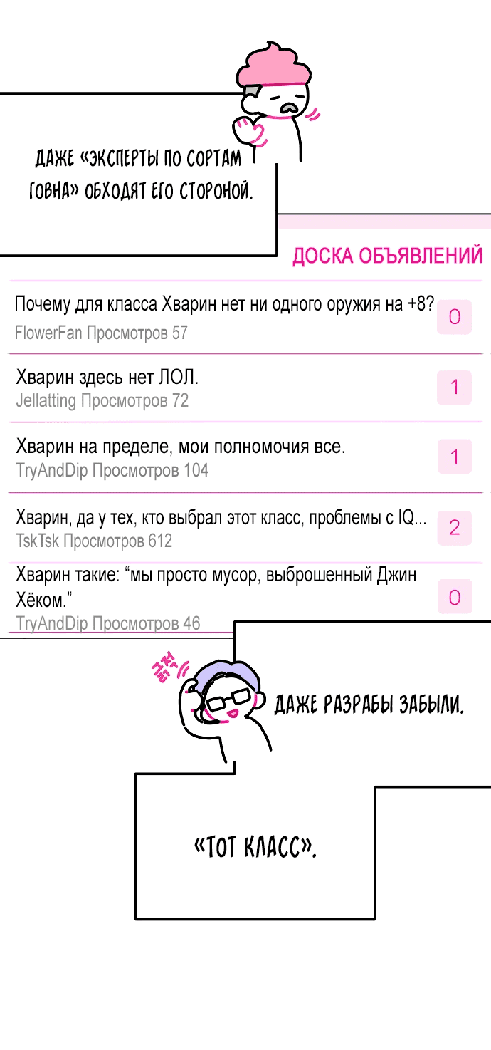 Манга Айдол из нашей гильдии (сериализация) - Глава 2 Страница 14