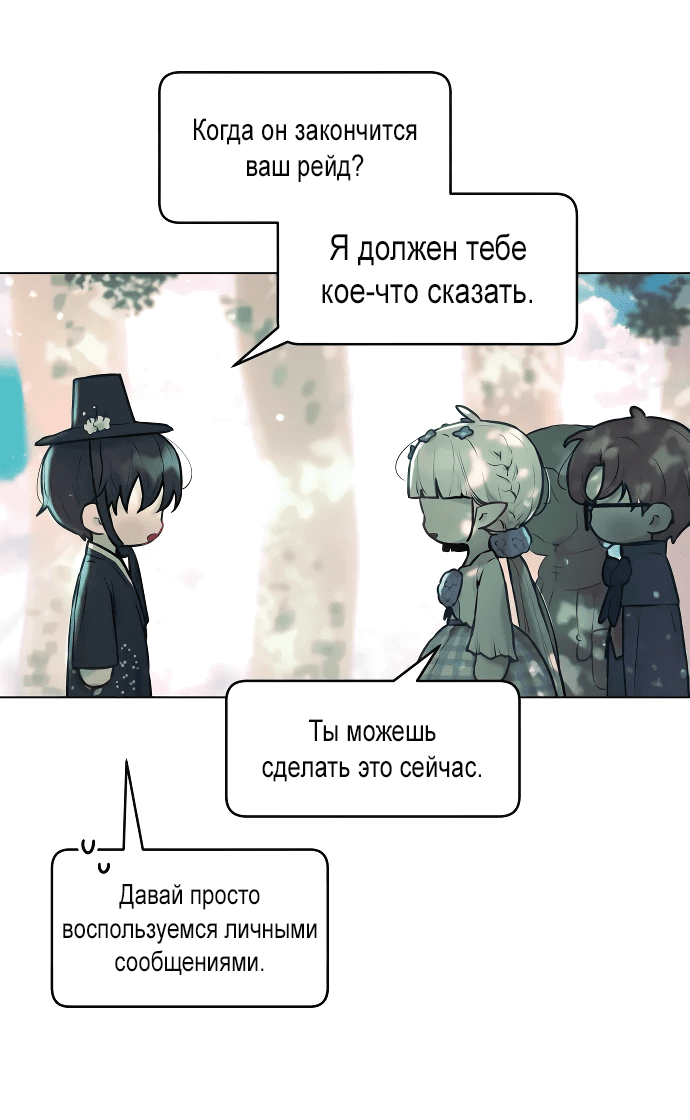 Манга Айдол из нашей гильдии (сериализация) - Глава 2 Страница 40