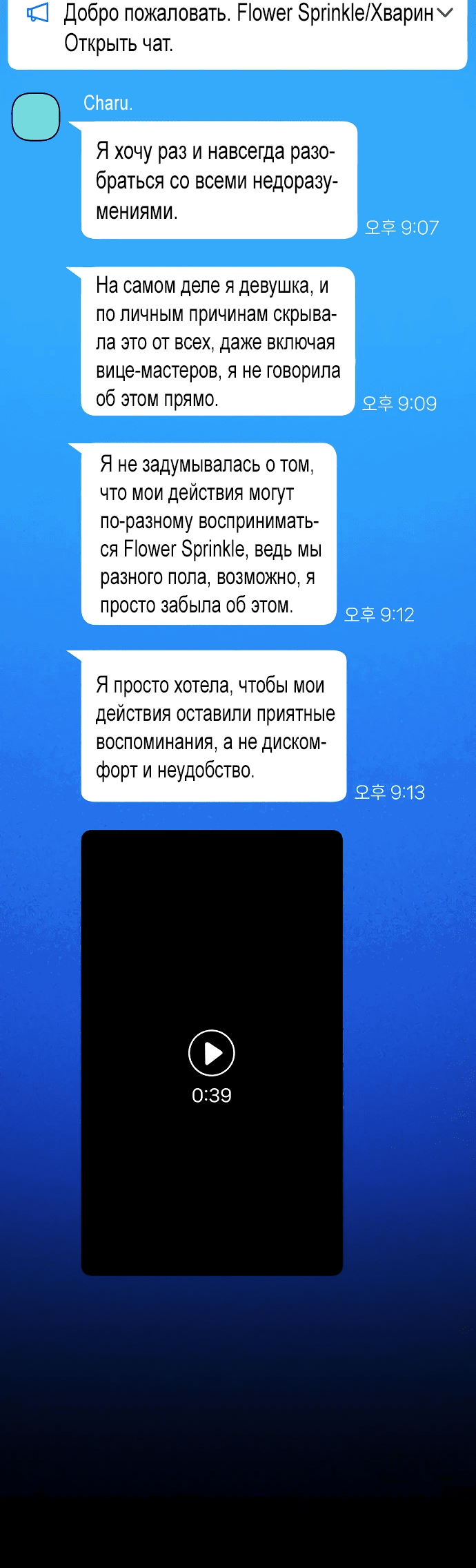 Манга Айдол из нашей гильдии (сериализация) - Глава 2 Страница 69