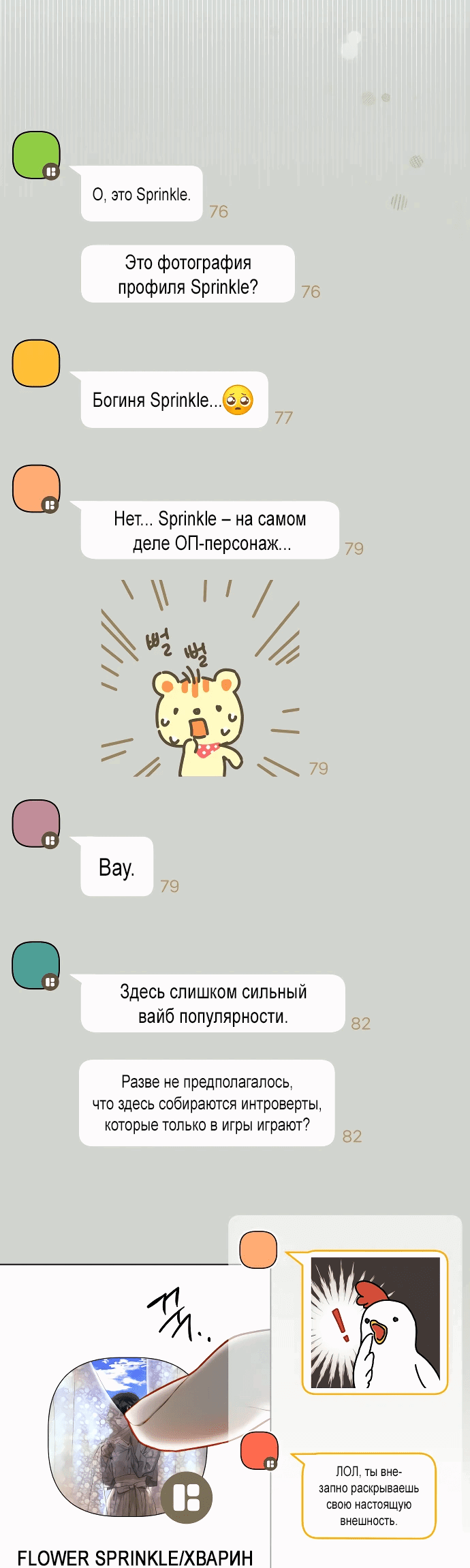 Манга Айдол из нашей гильдии (сериализация) - Глава 1 Страница 68