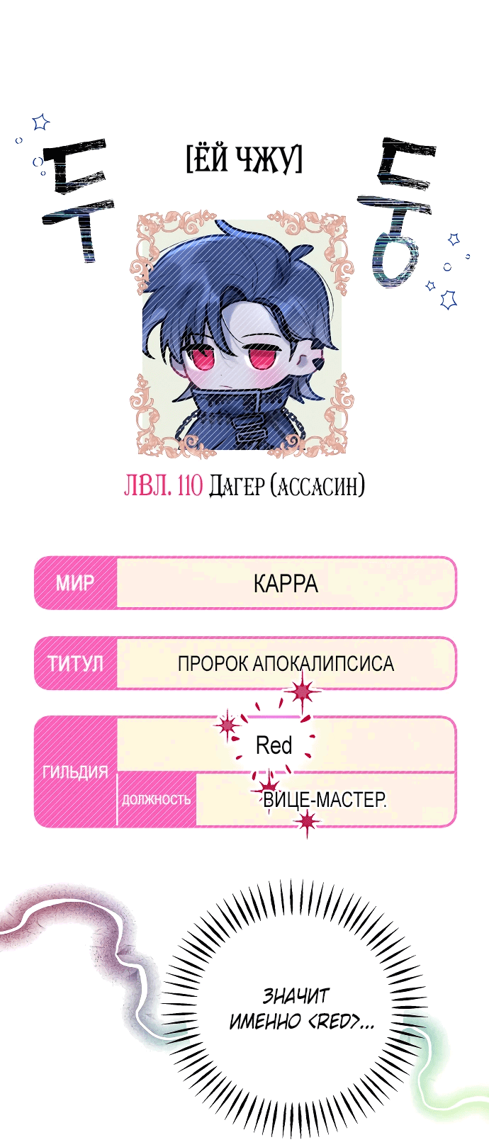 Манга Айдол из нашей гильдии (сериализация) - Глава 1 Страница 61