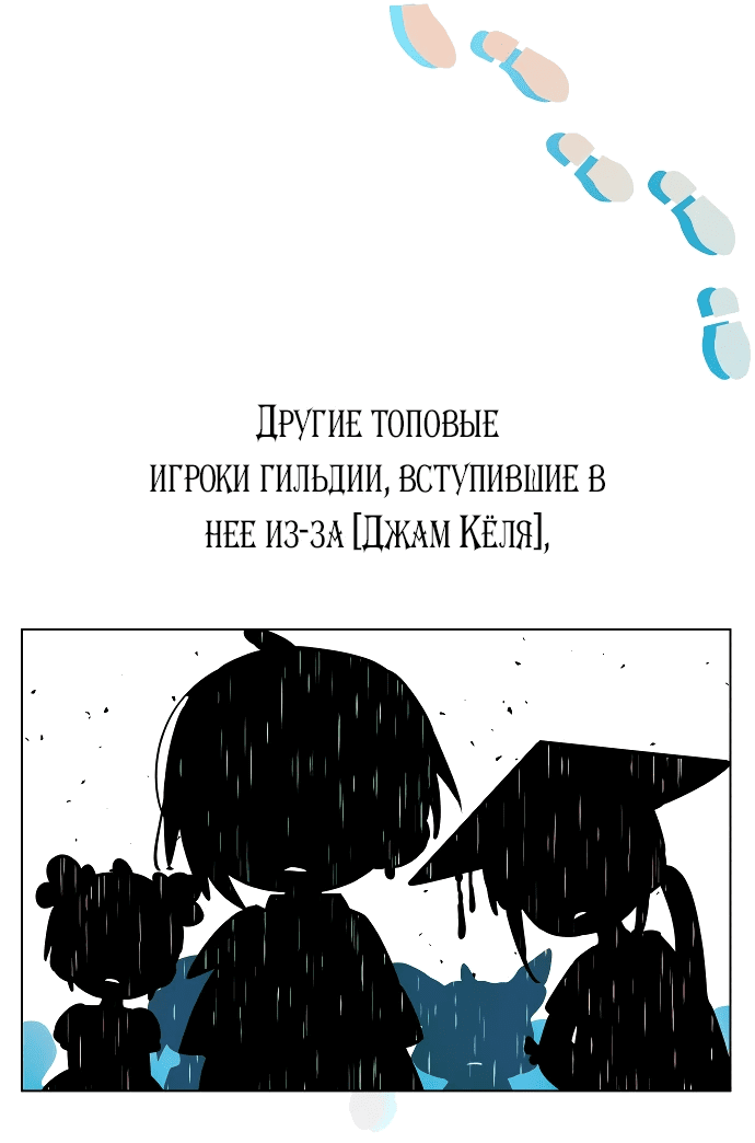 Манга Айдол из нашей гильдии (сериализация) - Глава 1 Страница 57