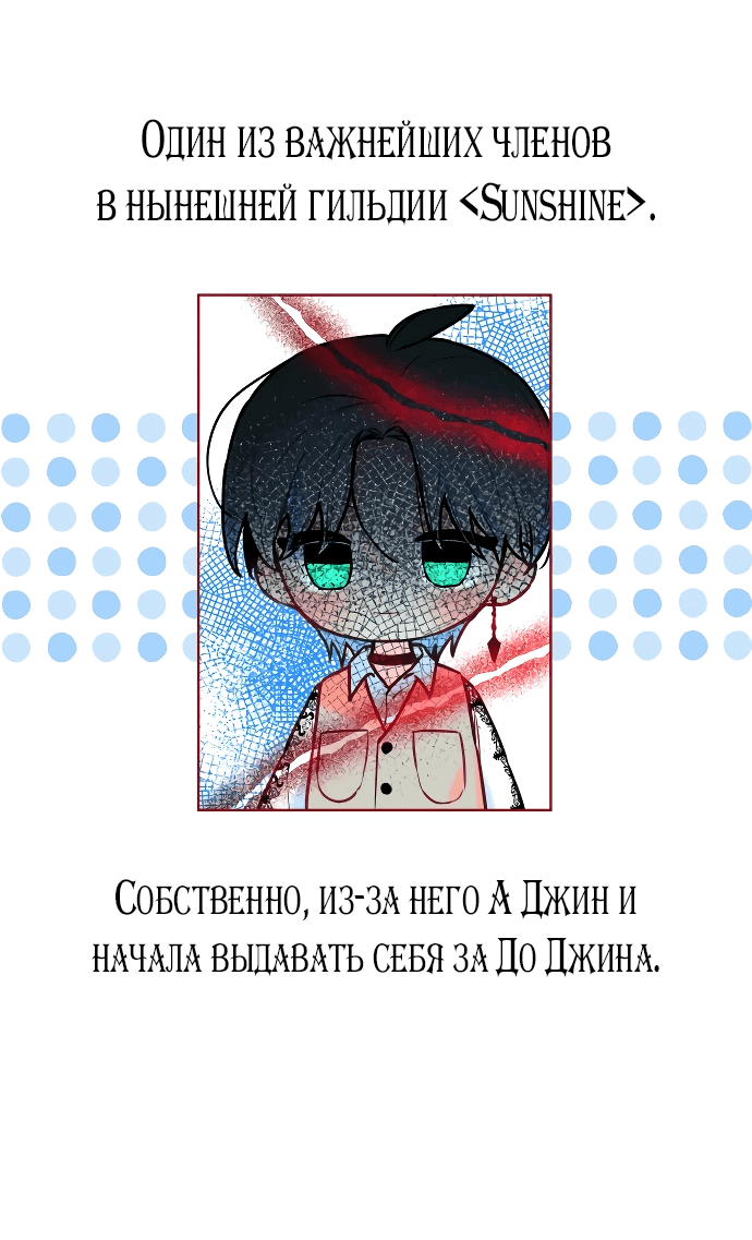 Манга Айдол из нашей гильдии (сериализация) - Глава 1 Страница 47