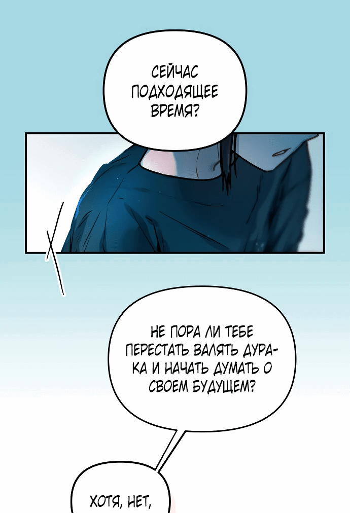 Манга Айдол из нашей гильдии (сериализация) - Глава 1 Страница 22