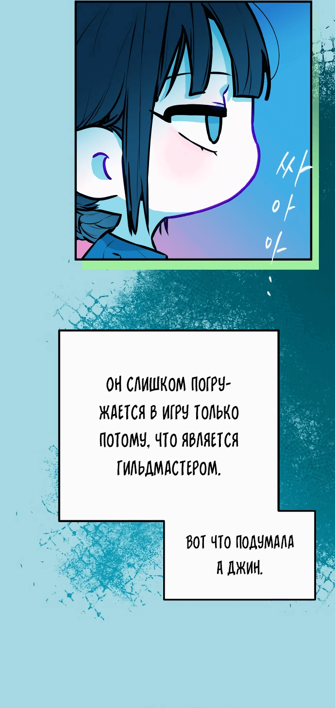 Манга Айдол из нашей гильдии (сериализация) - Глава 1 Страница 28