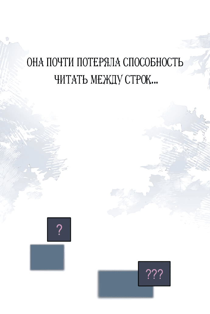 Манга Айдол из нашей гильдии (сериализация) - Глава 1 Страница 84