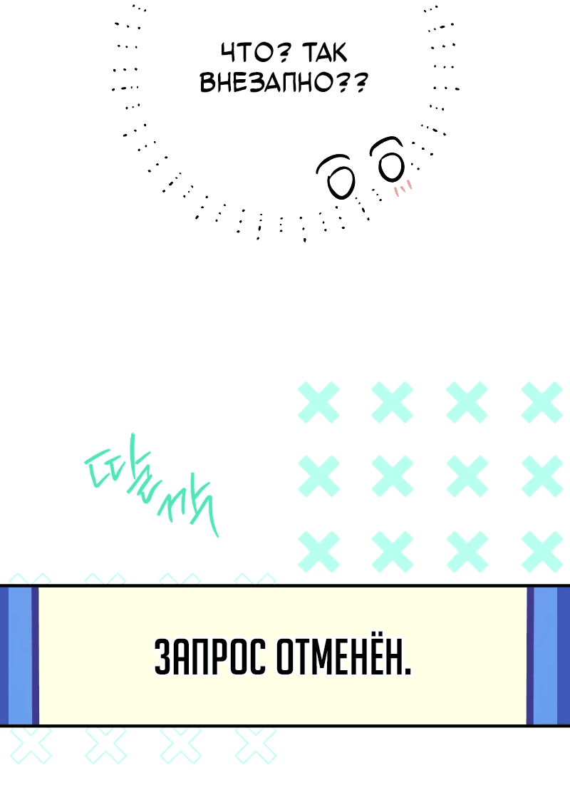 Манга Айдол из нашей гильдии (сериализация) - Глава 19 Страница 47
