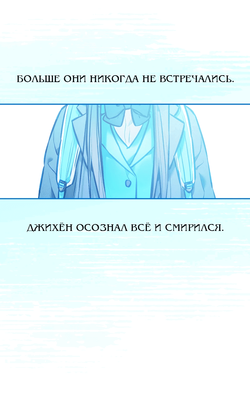 Манга Айдол из нашей гильдии (сериализация) - Глава 19 Страница 25