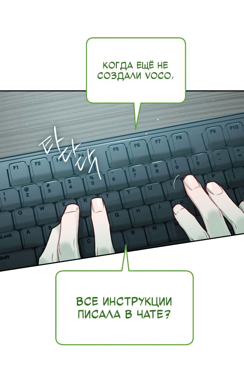 Манга Айдол из нашей гильдии (сериализация) - Глава 18 Страница 46