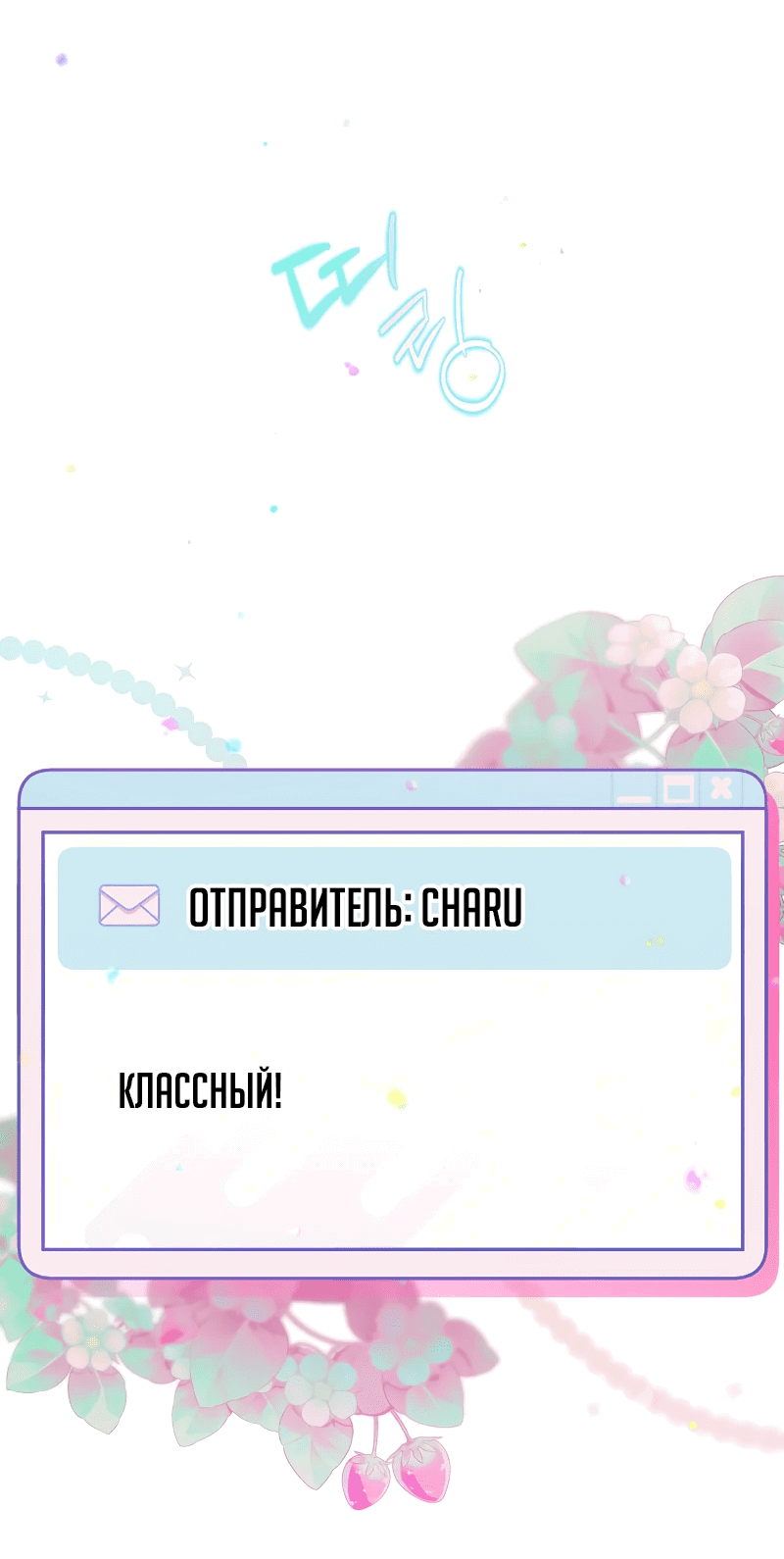 Манга Айдол из нашей гильдии (сериализация) - Глава 18 Страница 26