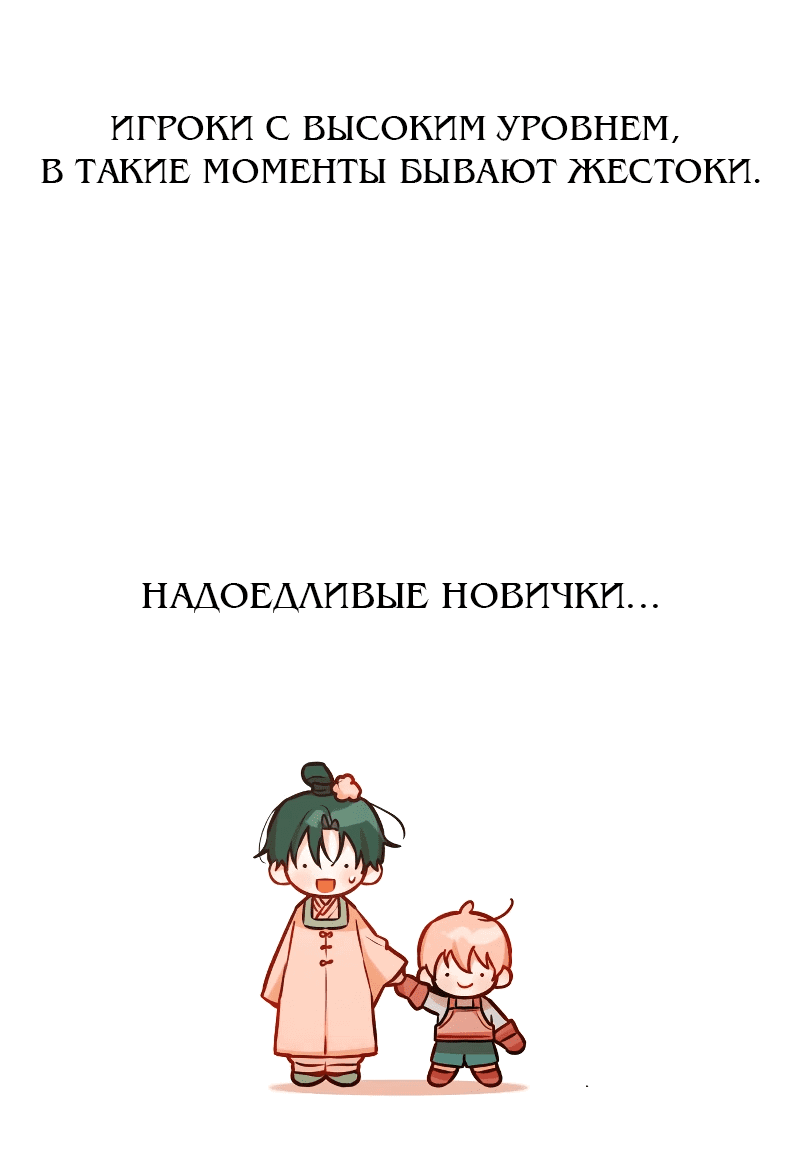 Манга Айдол из нашей гильдии (сериализация) - Глава 17 Страница 38