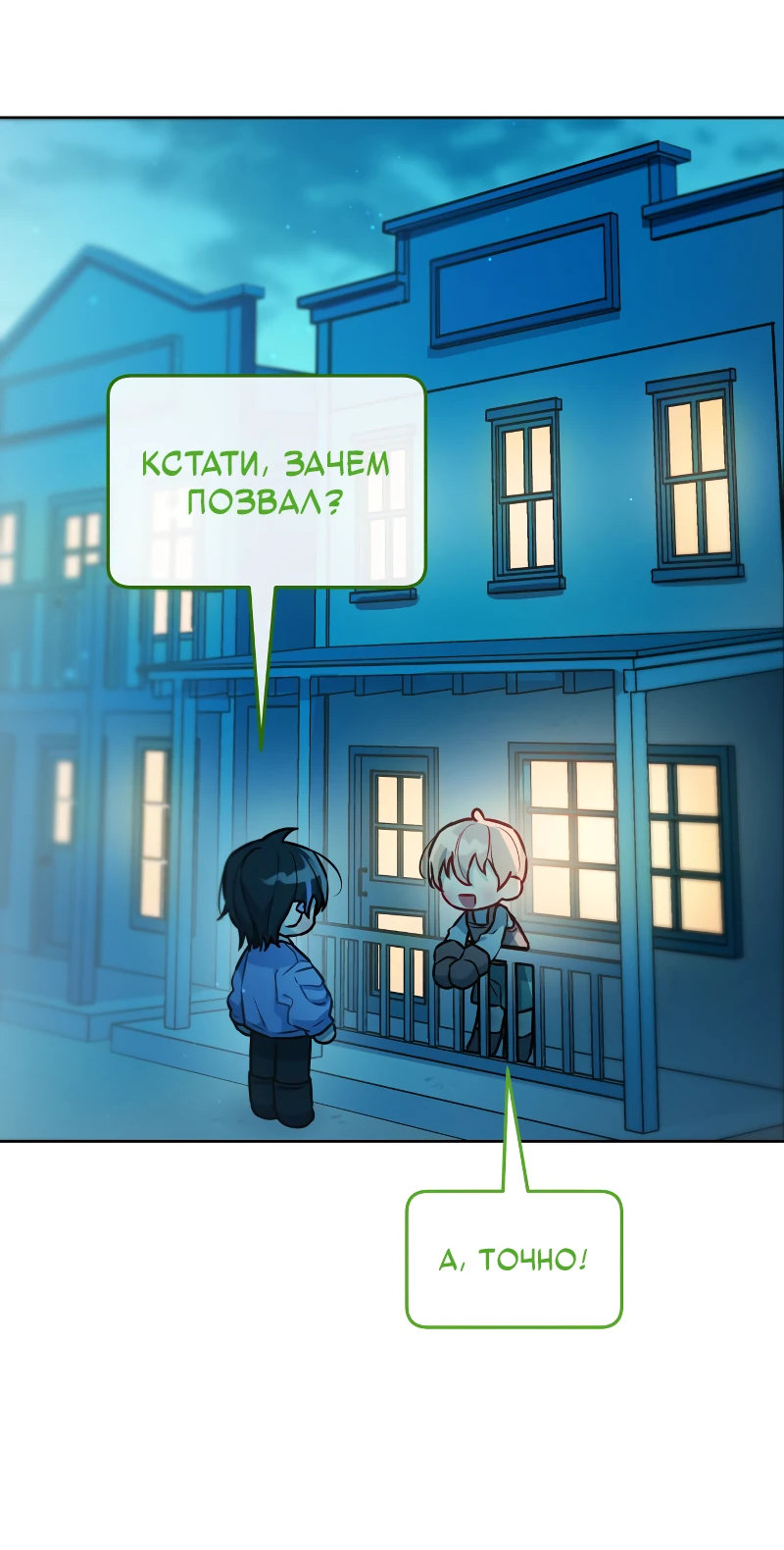 Манга Айдол из нашей гильдии (сериализация) - Глава 17 Страница 43