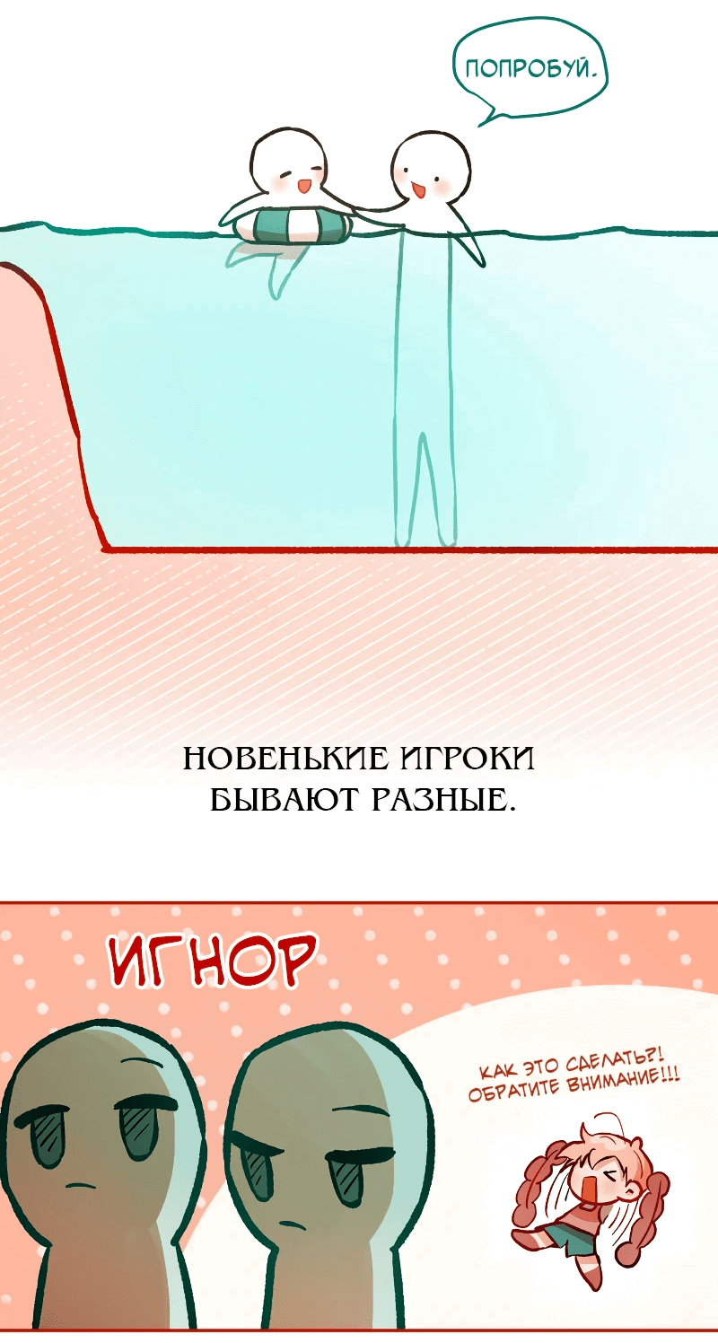 Манга Айдол из нашей гильдии (сериализация) - Глава 17 Страница 37
