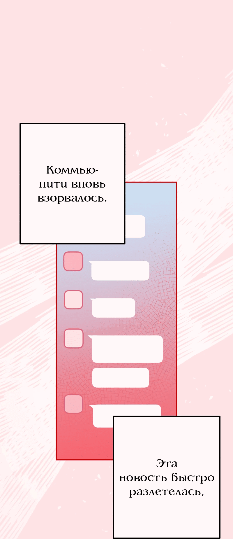 Манга Айдол из нашей гильдии (сериализация) - Глава 16 Страница 40