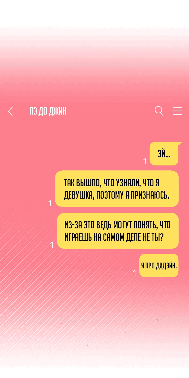 Манга Айдол из нашей гильдии (сериализация) - Глава 15 Страница 41