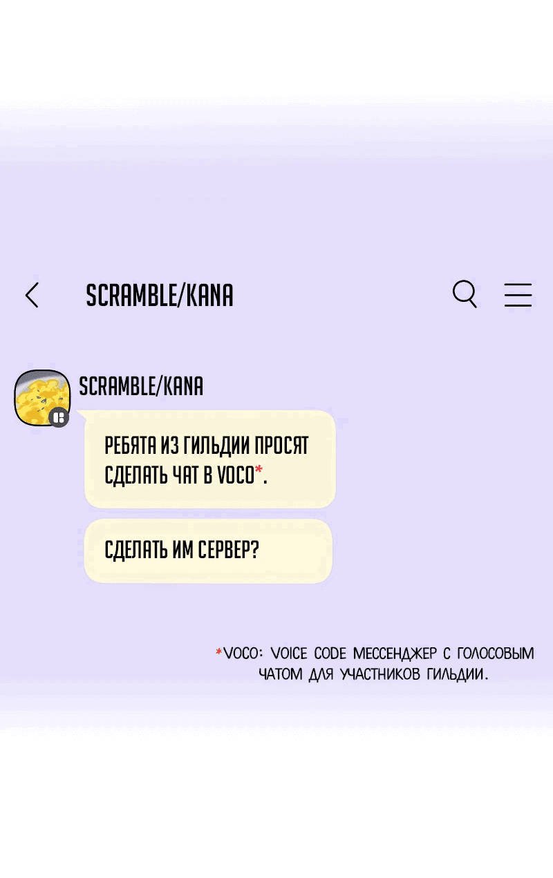 Манга Айдол из нашей гильдии (сериализация) - Глава 15 Страница 18