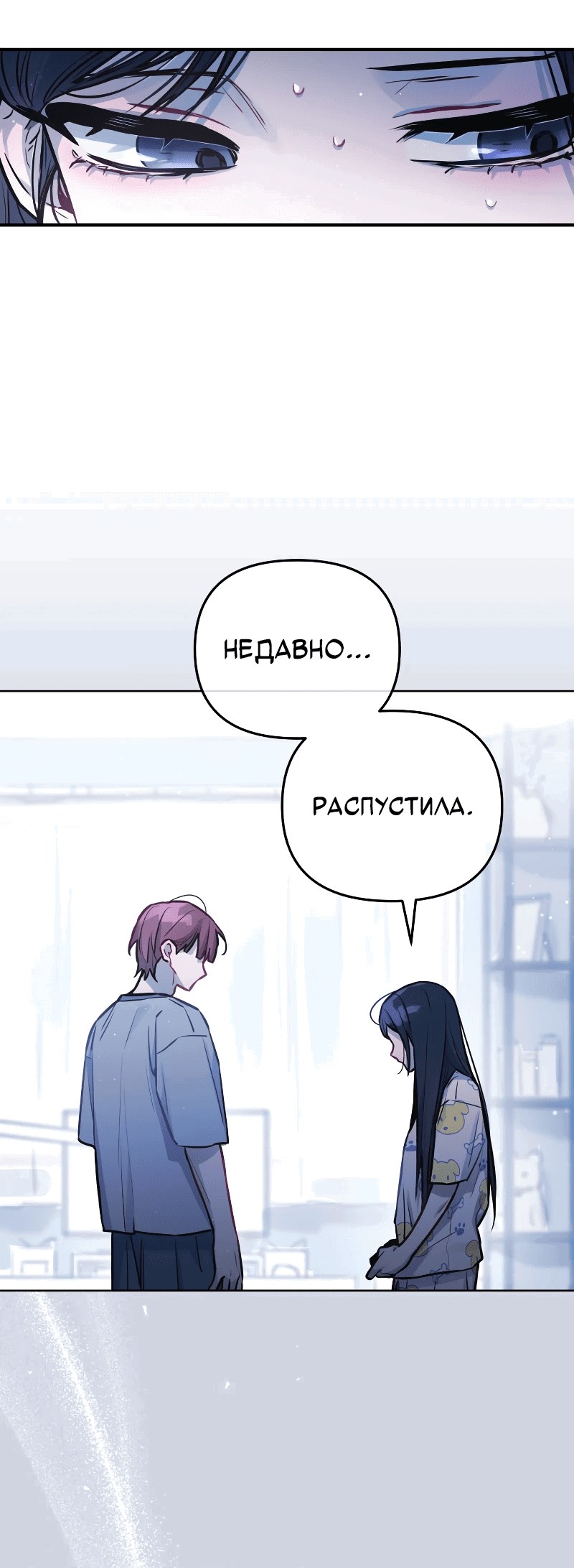 Манга Айдол из нашей гильдии (сериализация) - Глава 15 Страница 2