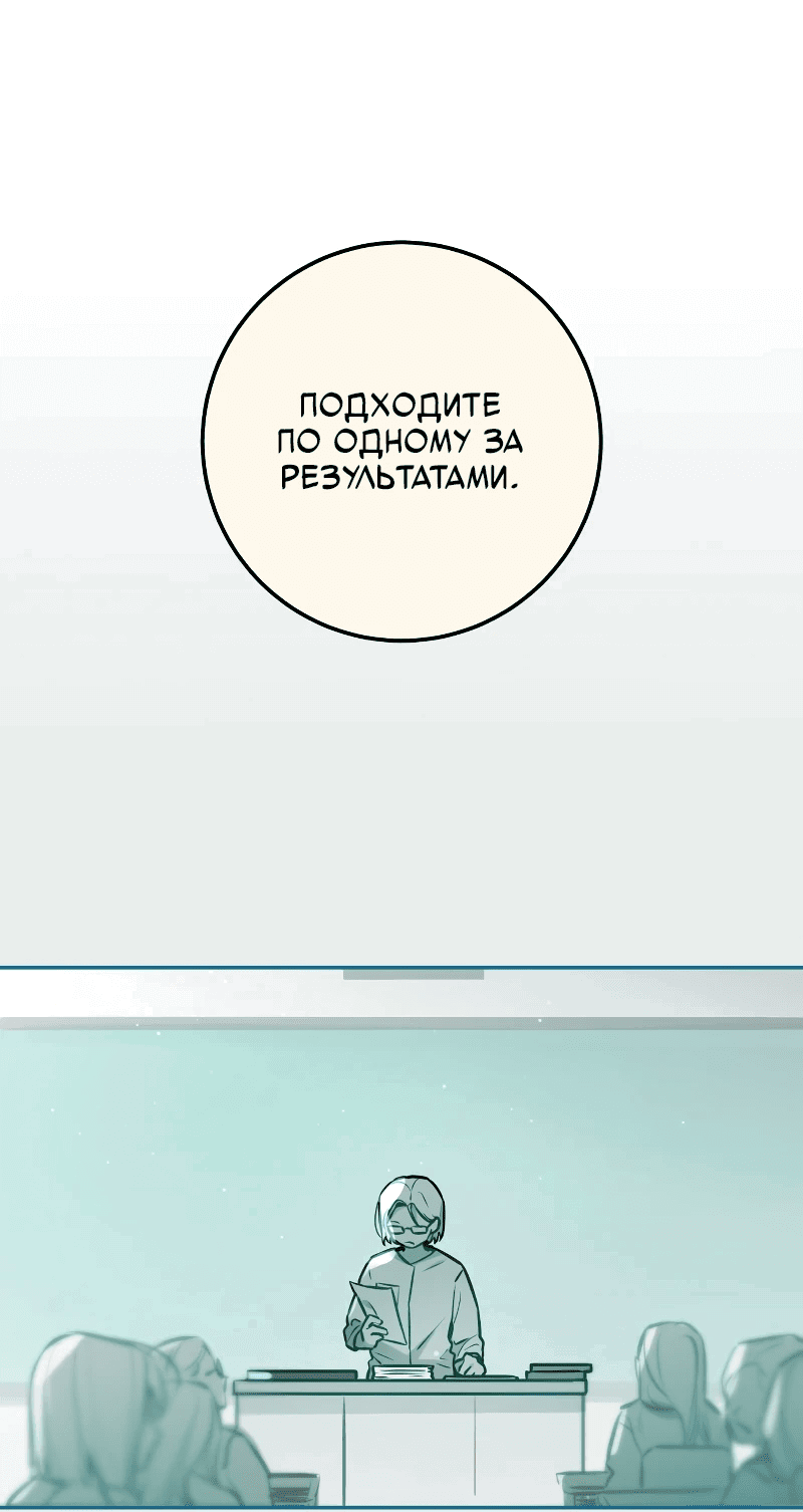 Манга Айдол из нашей гильдии (сериализация) - Глава 14 Страница 2