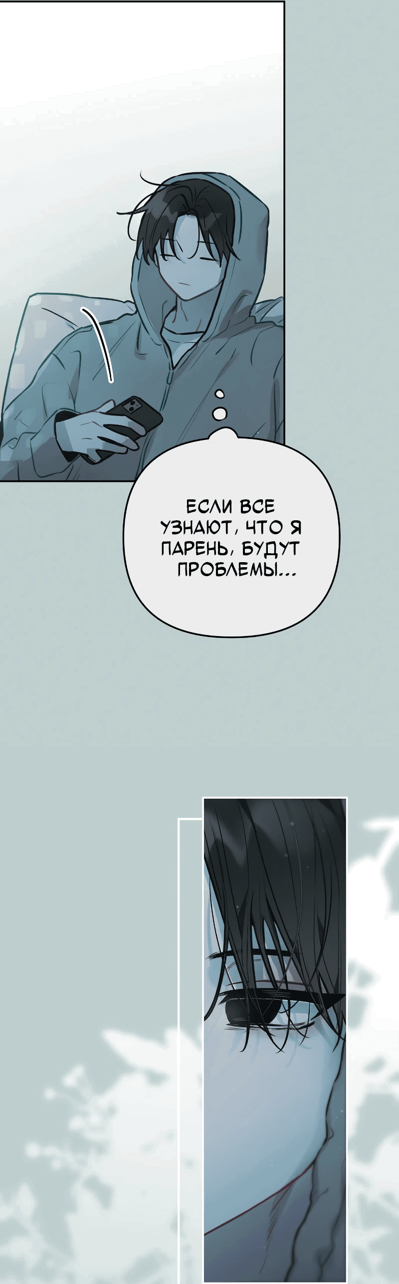 Манга Айдол из нашей гильдии (сериализация) - Глава 13 Страница 26