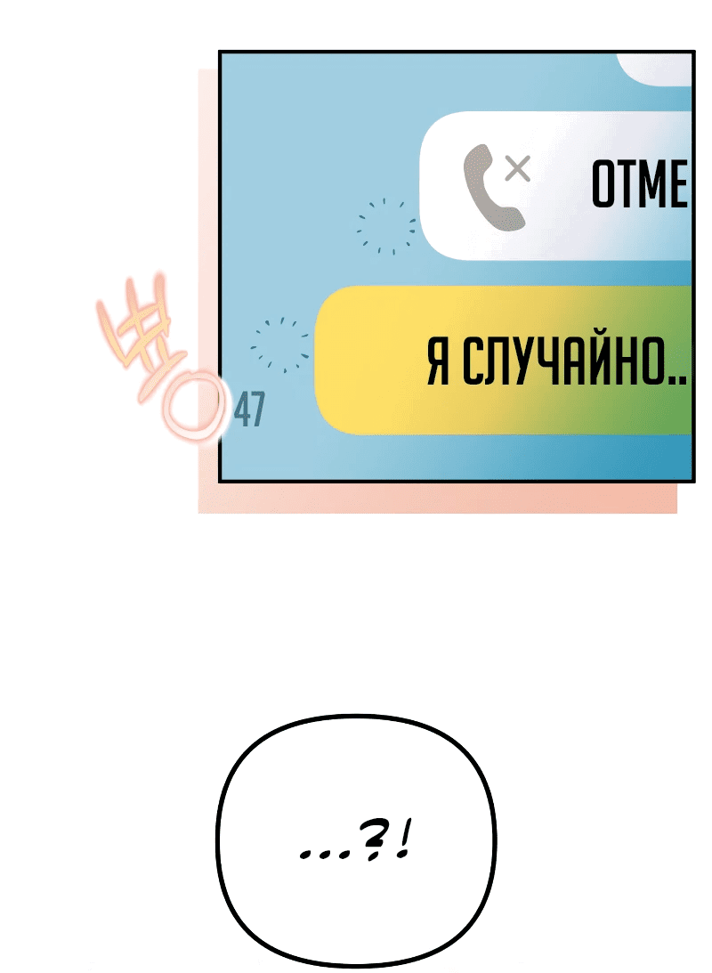 Манга Айдол из нашей гильдии (сериализация) - Глава 13 Страница 41