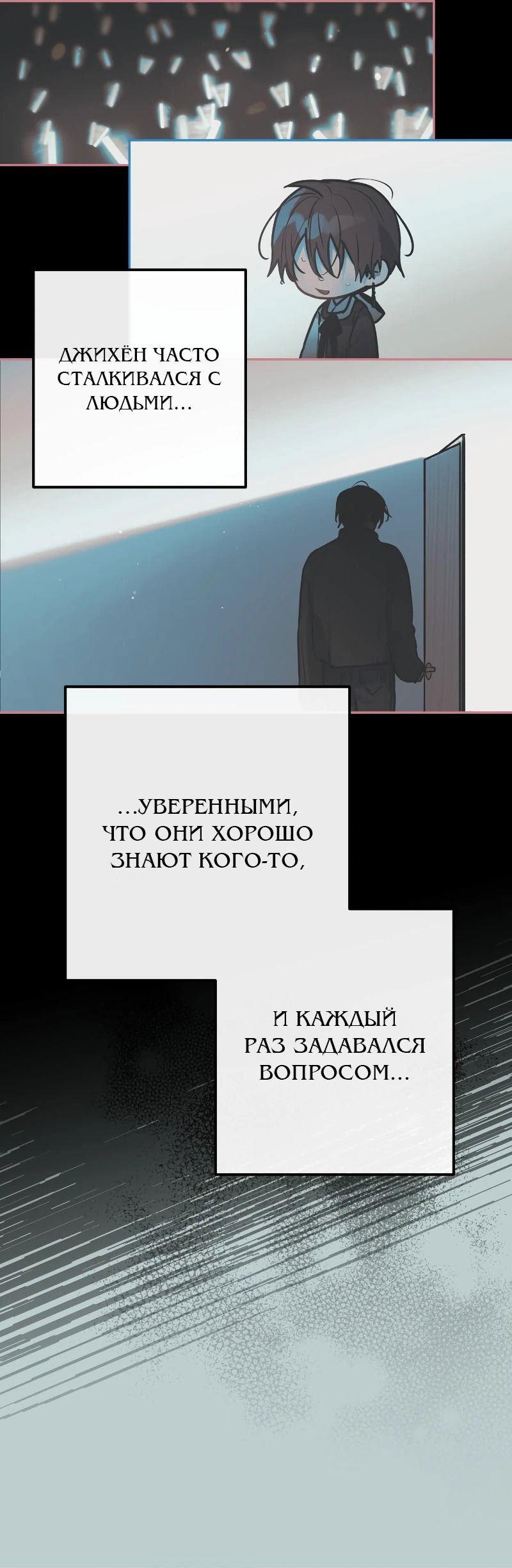 Манга Айдол из нашей гильдии (сериализация) - Глава 13 Страница 28