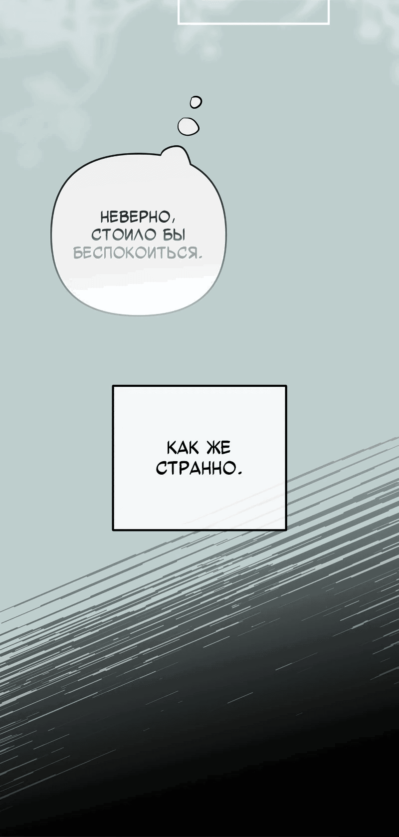 Манга Айдол из нашей гильдии (сериализация) - Глава 13 Страница 27