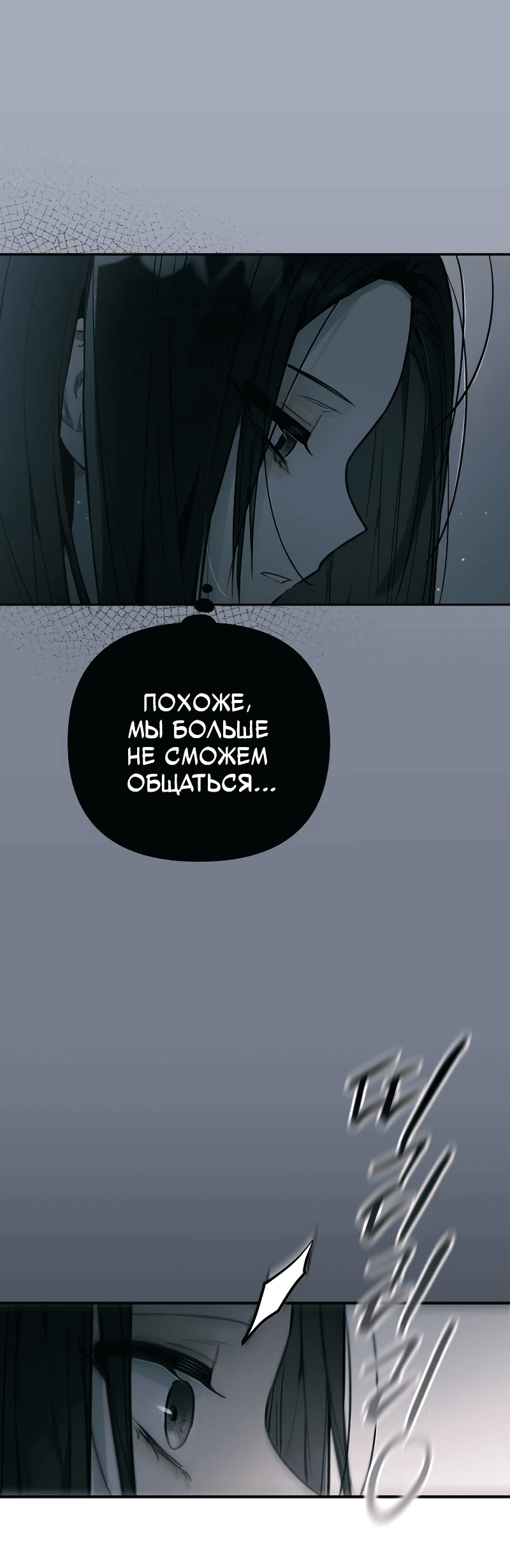 Манга Айдол из нашей гильдии (сериализация) - Глава 13 Страница 48