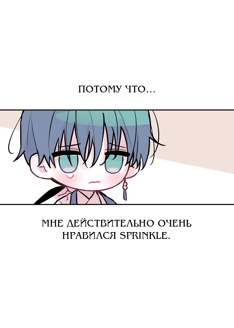 Манга Айдол из нашей гильдии (сериализация) - Глава 13 Страница 16