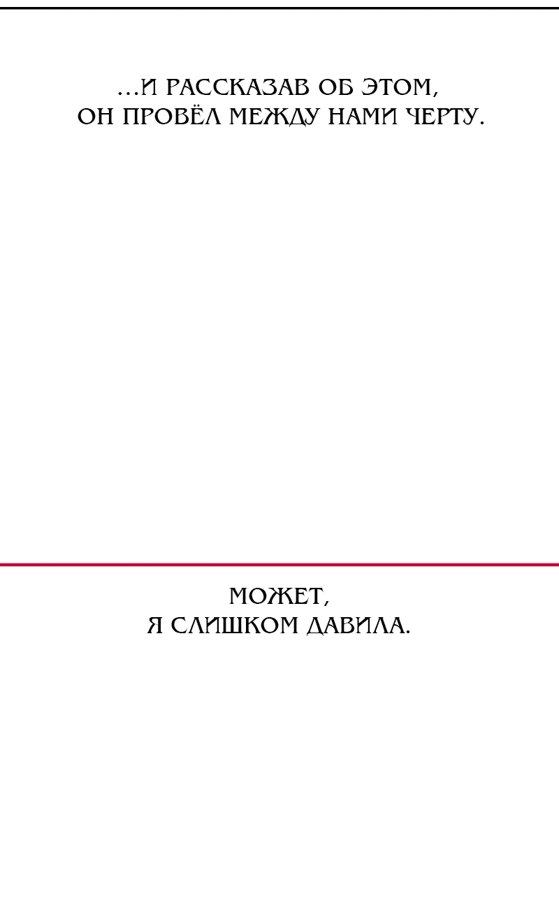 Манга Айдол из нашей гильдии (сериализация) - Глава 13 Страница 15
