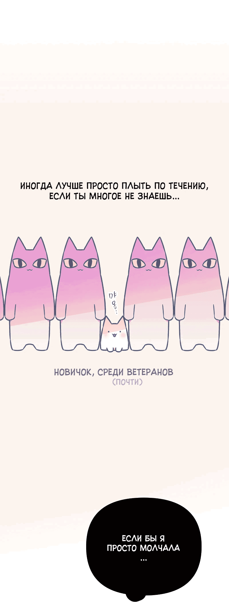 Манга Айдол из нашей гильдии (сериализация) - Глава 12 Страница 18