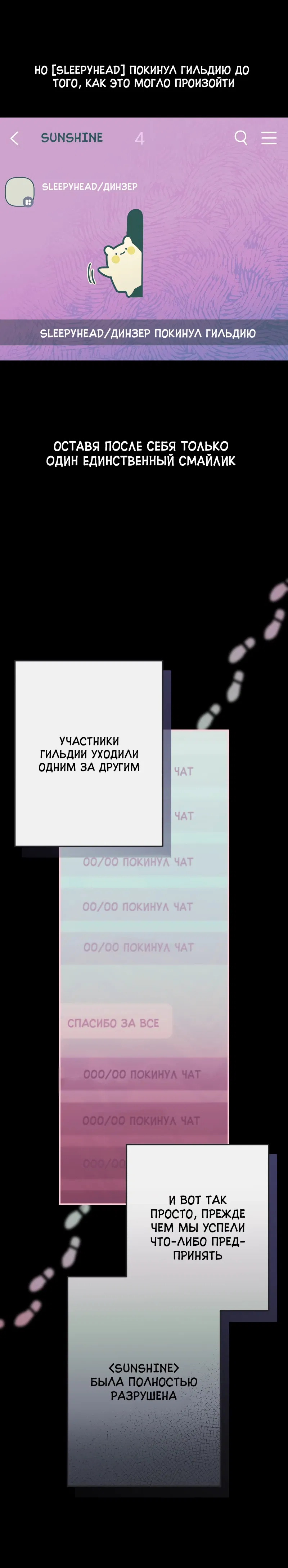 Манга Айдол из нашей гильдии (сериализация) - Глава 12 Страница 26