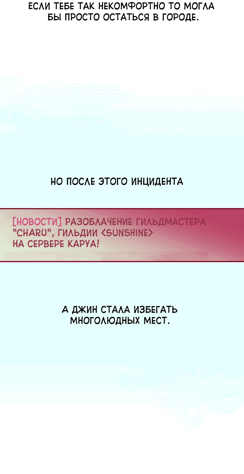 Манга Айдол из нашей гильдии (сериализация) - Глава 12 Страница 6