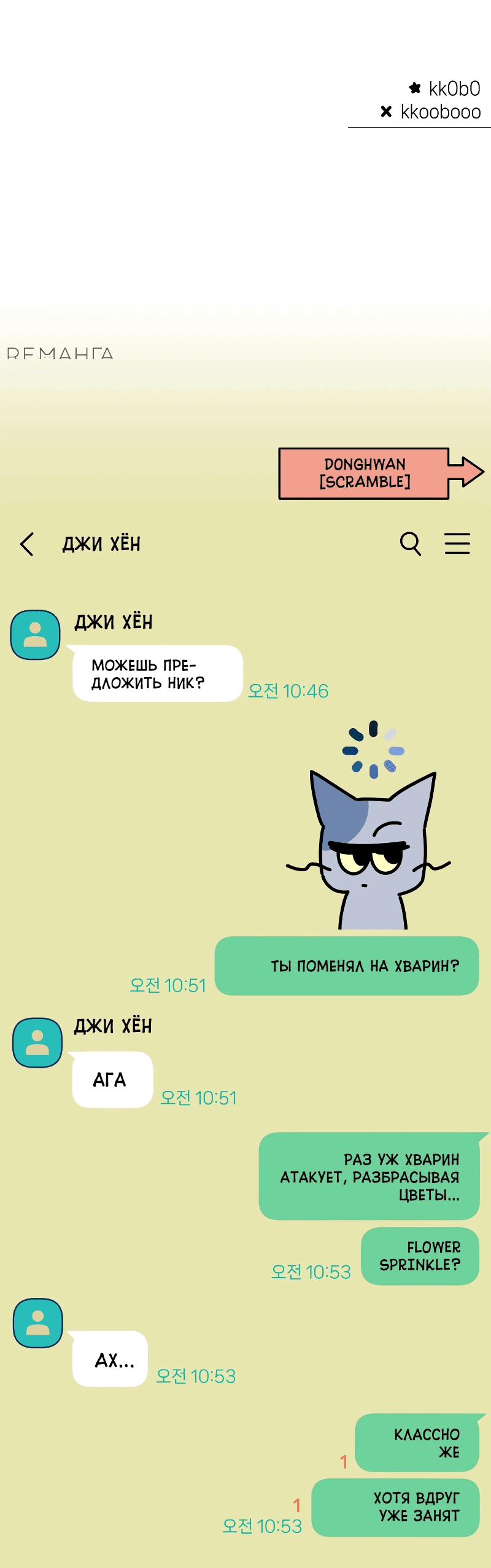 Манга Айдол из нашей гильдии (сериализация) - Глава 11 Страница 27