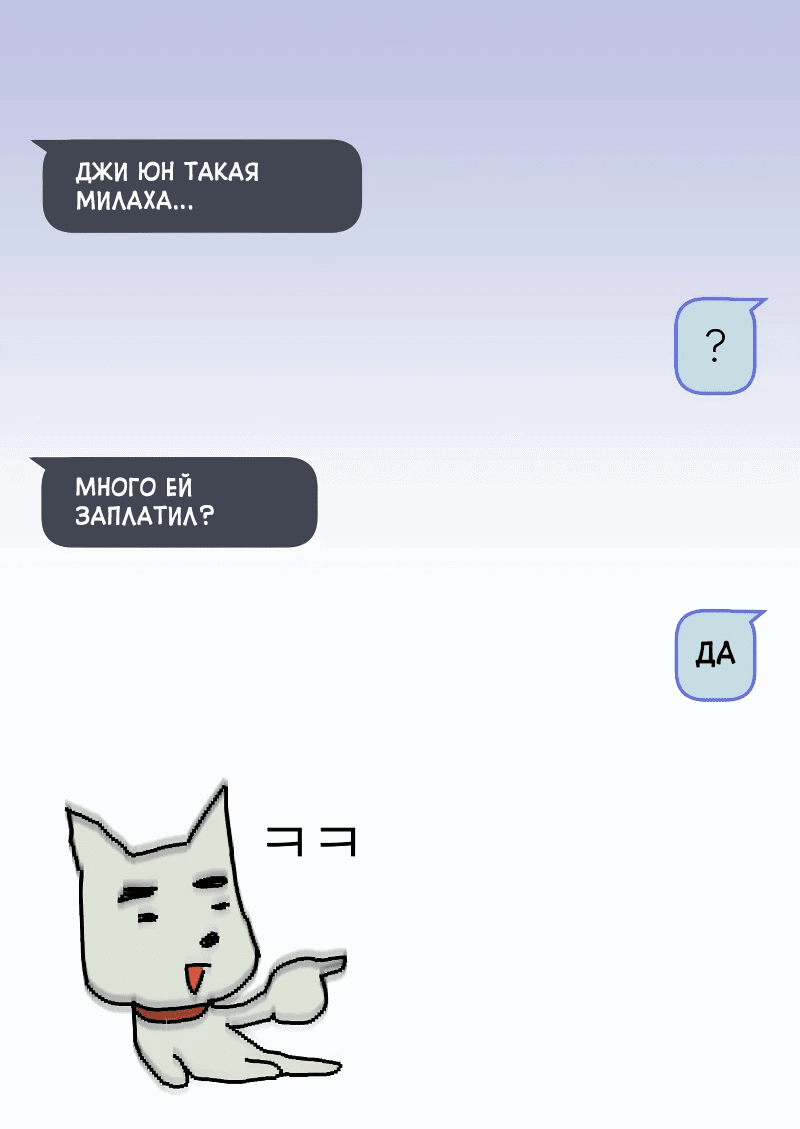 Манга Айдол из нашей гильдии (сериализация) - Глава 11 Страница 15