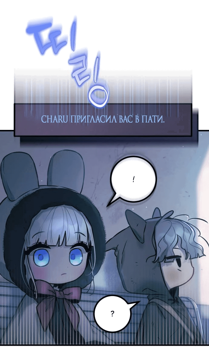 Манга Айдол из нашей гильдии (сериализация) - Глава 9 Страница 17