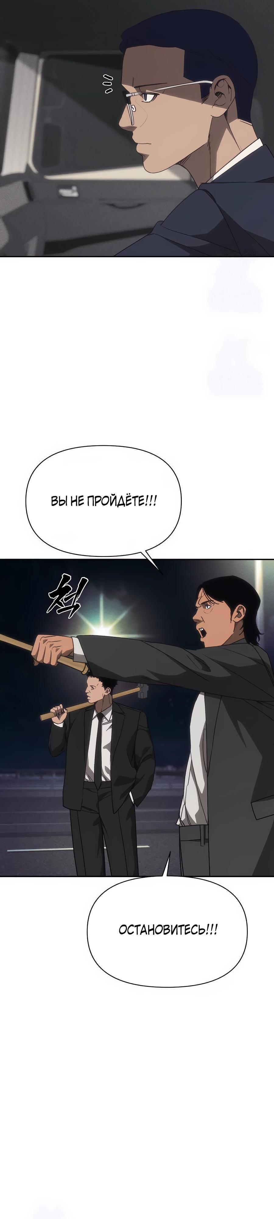 Манга ШаMONEYзм - Глава 22 Страница 48