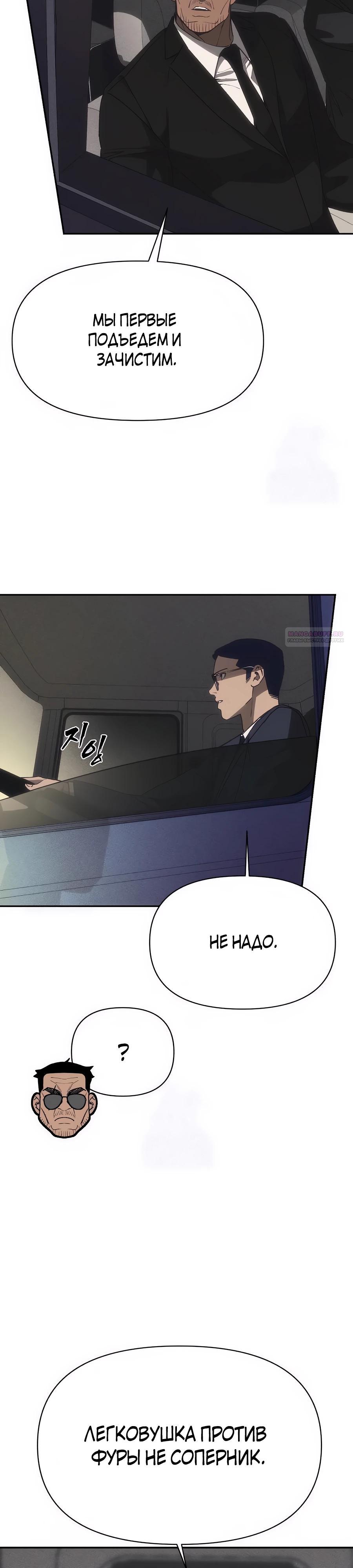 Манга ШаMONEYзм - Глава 22 Страница 50